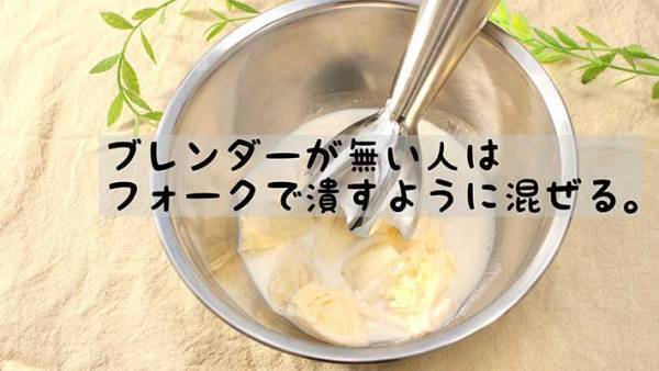 オレオのザックザク感がたまらん！　自宅で簡単に作れる『バニラシェイク』に「コレはおいしそう」