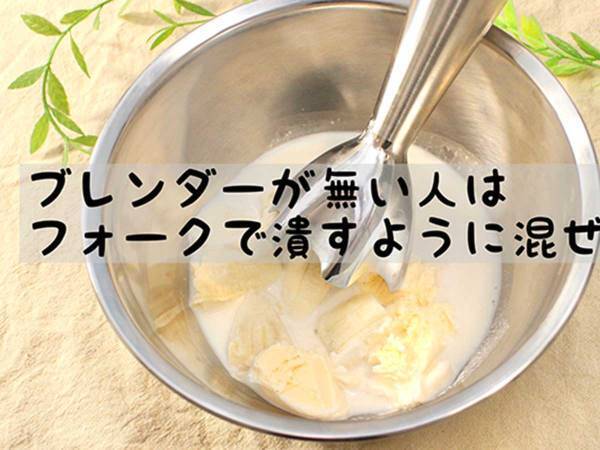 オレオのザックザク感がたまらん！　自宅で簡単に作れる『バニラシェイク』に「コレはおいしそう」