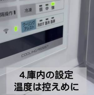 意外とできていない節電対策　今すぐできる４選に「絶対やる！」