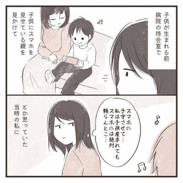 スマホで子供を落ち着かせる　ある女性の考えに「すべてにうなずいた」「共感しかない」