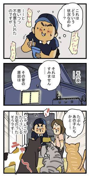 不在の家から『怪しい物音』　配達員が家主に伝えた結果？