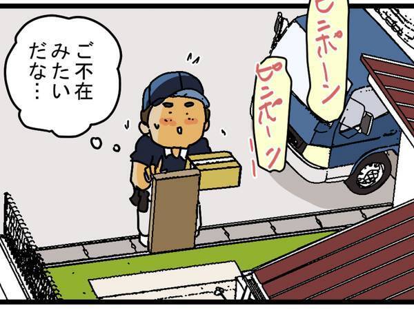 不在の家から『怪しい物音』　配達員が家主に伝えた結果？