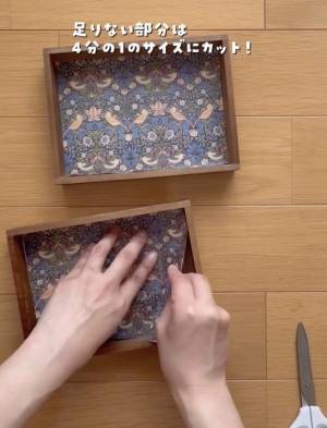 初めてのDIY　ワンコインでできる入門テクに「私もできた」「素敵です」