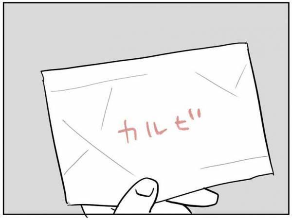 実家の片づけ中に発見した、１０年以上前のラブレター　ザワザワさせた予想外の内容は？