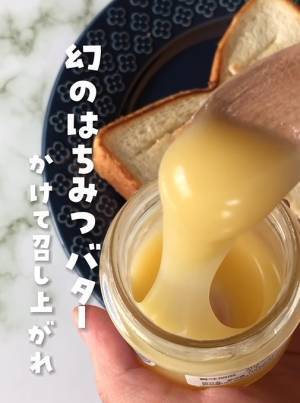 いつものトーストがサクサクふわふわになる裏技に「たまらん」「絶対うまいやつ」