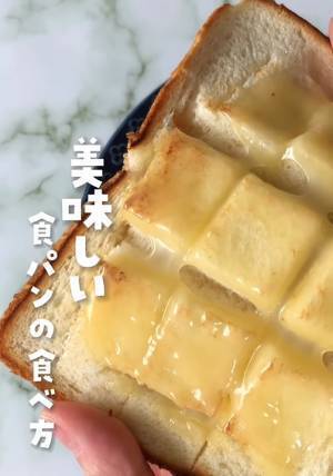 いつものトーストがサクサクふわふわになる裏技に「たまらん」「絶対うまいやつ」