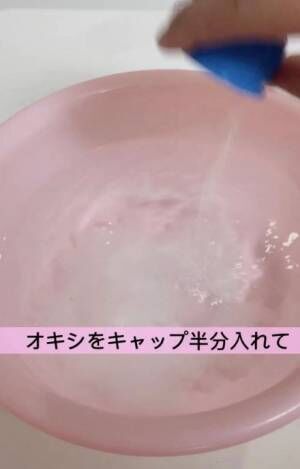 オキシクリーンの使いこなし術に「ここまで落ちるか」　トイレの壁も？