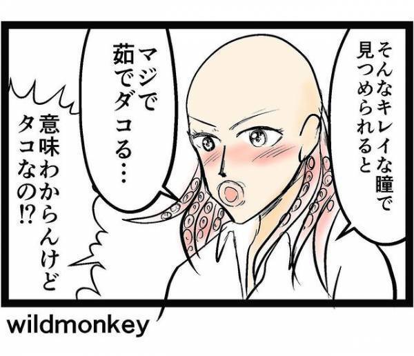 「イカした人なら、ついてっちゃお」　声を掛けてきたイケメンに「どっちにしろ怖いわ！」