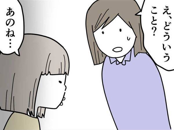 「このズボン履いていったら笑われた」と打ち明けた小学生の娘　母親が理由を聞くと…？