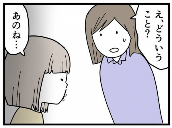 「このズボン履いていったら笑われた」と打ち明けた小学生の娘　母親が理由を聞くと…？