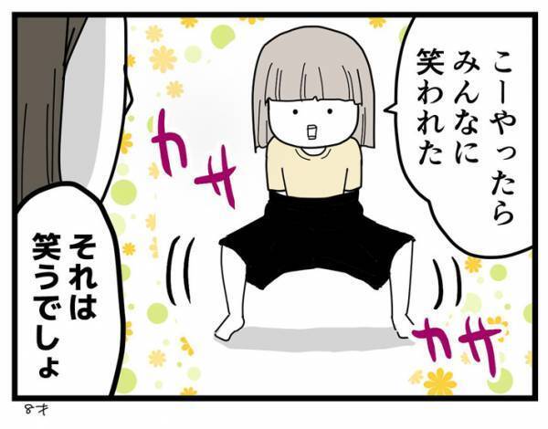 「このズボン履いていったら笑われた」と打ち明けた小学生の娘　母親が理由を聞くと…？