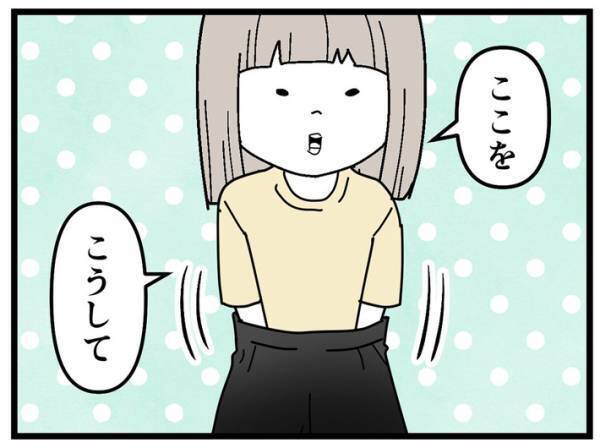 「このズボン履いていったら笑われた」と打ち明けた小学生の娘　母親が理由を聞くと…？