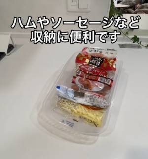 冷蔵庫を整理整理するなら？　便利な５選に「コレ買う」「まさかの１００均」