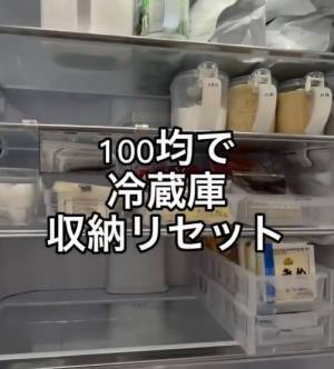 冷蔵庫を整理整理するなら？　便利な５選に「コレ買う」「まさかの１００均」