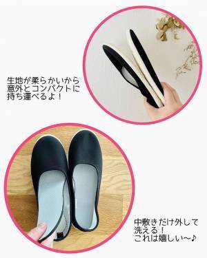 もう階段で「ヒヤッ」としない！　無印良品の軽量スニーカーが学校用スリッパにぴったり