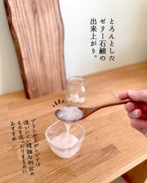 小さくなった石けんを使い切るアイディアに「目から鱗でした」「びっくり」