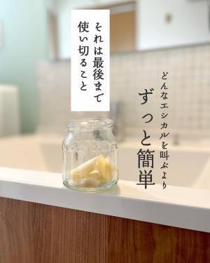 小さくなった石けんを使い切るアイディアに「目から鱗でした」「びっくり」