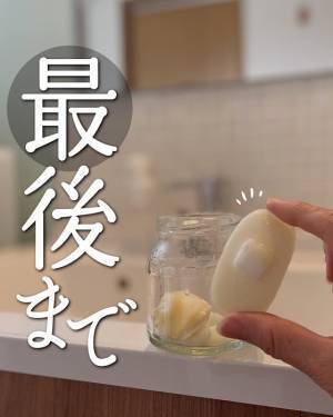 小さくなった石けんを使い切るアイディアに「目から鱗でした」「びっくり」