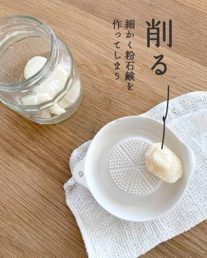 小さくなった石けんを使い切るアイディアに「目から鱗でした」「びっくり」