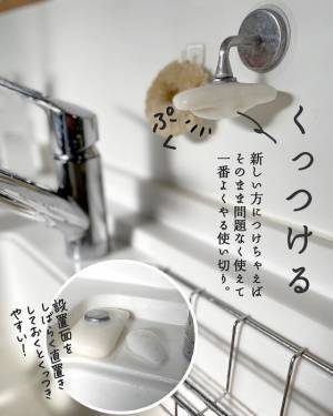 小さくなった石けんを使い切るアイディアに「目から鱗でした」「びっくり」
