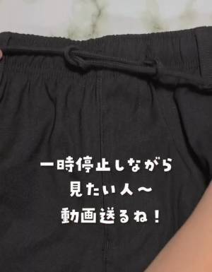 ズボンの腰紐の画期的な結び方に「知らなかった」「やってみる」