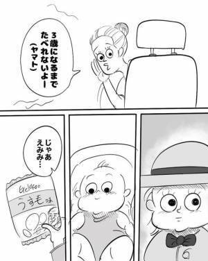 幼稚園でお菓子をもらった３歳娘　食べるのを我慢できるようになった『理由』は？