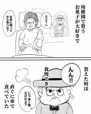 幼稚園でお菓子をもらった３歳娘　食べるのを我慢できるようになった『理由』は？