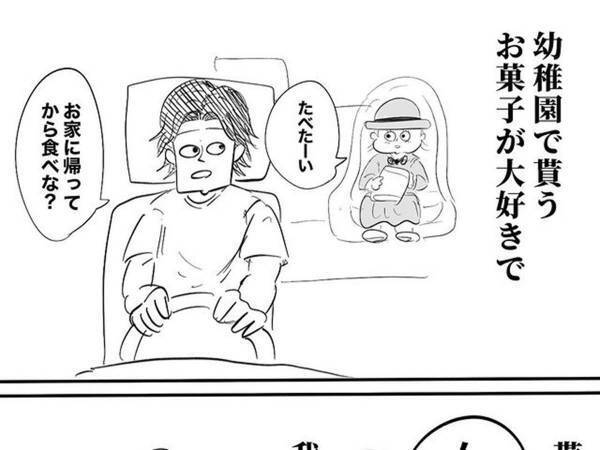 幼稚園でお菓子をもらった３歳娘　食べるのを我慢できるようになった『理由』は？