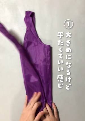 エコバッグ、コンパクトに畳むには？　画期的な３選に「なるほど！」「参考になる」