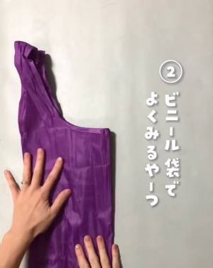 エコバッグ、コンパクトに畳むには？　画期的な３選に「なるほど！」「参考になる」