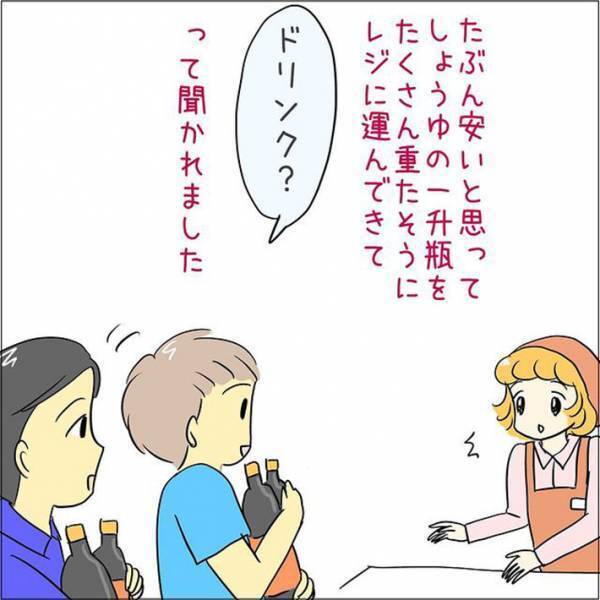 飲み物と誤り、醤油を買おうとする外国人客　それを見たスーパーの店員が？