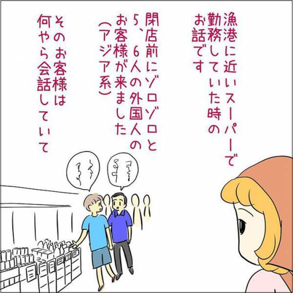 飲み物と誤り、醤油を買おうとする外国人客　それを見たスーパーの店員が？