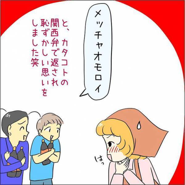 飲み物と誤り、醤油を買おうとする外国人客　それを見たスーパーの店員が？