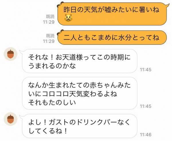 暑い日、友人から『LINE』を受け取った男性　内容に「感性が好きすぎる」
