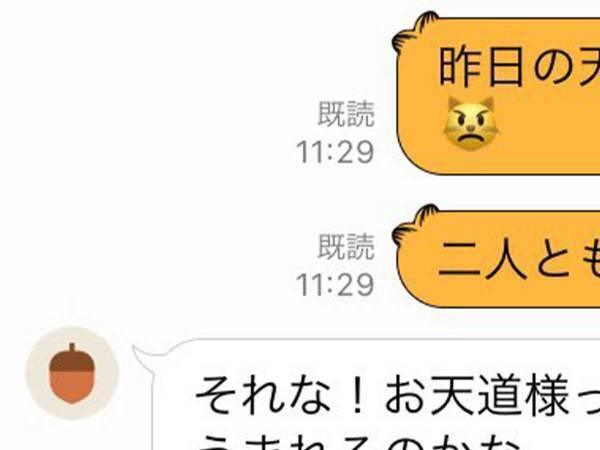 暑い日、友人から『LINE』を受け取った男性　内容に「感性が好きすぎる」