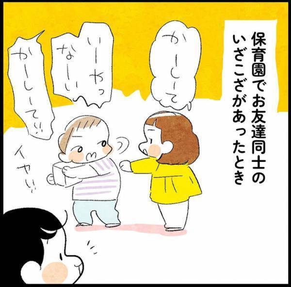 女の子が、たった一言でケンカ鎮圧　何を言った？「天才的」「平和の使者」