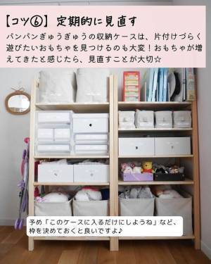 自然と子供が片付けるように？　意外な収納方法に「タメになる」「これいい」