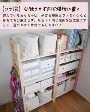 自然と子供が片付けるように？　意外な収納方法に「タメになる」「これいい」