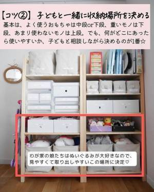 自然と子供が片付けるように？　意外な収納方法に「タメになる」「これいい」