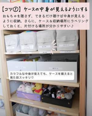 自然と子供が片付けるように？　意外な収納方法に「タメになる」「これいい」