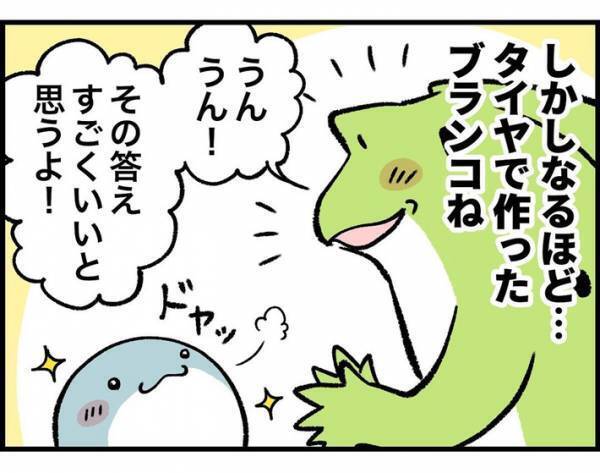 『タイヤ』と『木』を足したら、何になる？　小学２年生の答えに「そっち！？」