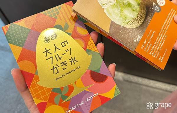 大人のかき氷がウマイ！表参道ヒルズで８種類のかき氷が展開中