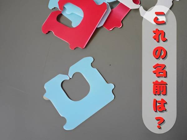 まさか名前があったとは…！　これの正式名称、知ってる？【クイズ】