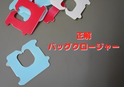 まさか名前があったとは…！　これの正式名称、知ってる？【クイズ】