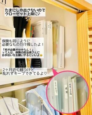 煩雑になる書類の収納　ズボラさんでもできる収納術に「コレならできそう」