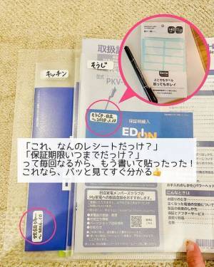煩雑になる書類の収納　ズボラさんでもできる収納術に「コレならできそう」