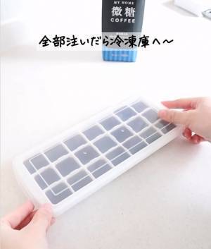 誰でもできる氷コーヒーの作り方　「すごい」「初めて知りました」