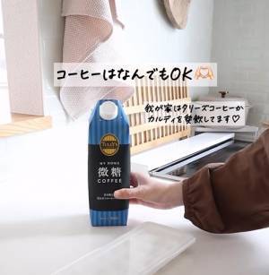 誰でもできる氷コーヒーの作り方　「すごい」「初めて知りました」