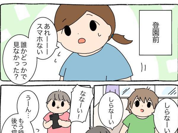 スマホをなくした母親が、息子の言動に「え？」