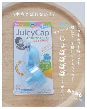 ペットボトルからの直飲みも安心！　「すぐ買った」の声が続出のアイテムとは